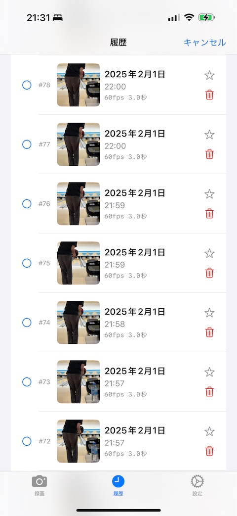 履歴から動画を選択